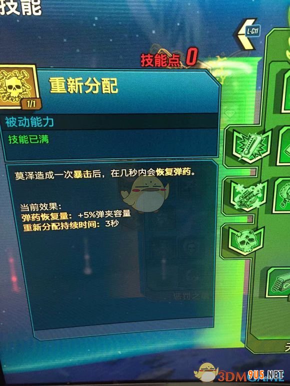 《無主之地3》莫澤雷電流加點指南