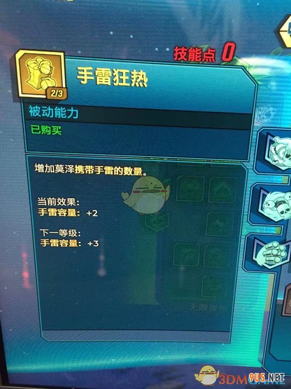 《無主之地3》莫澤雷電流加點指南