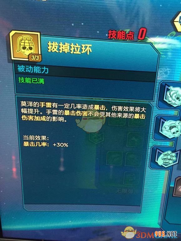 《無主之地3》莫澤雷電流加點指南