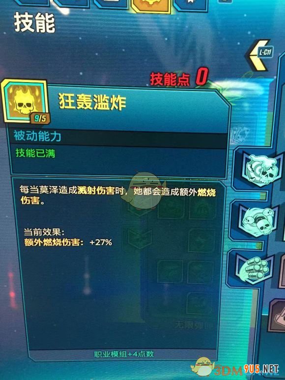 《無主之地3》莫澤雷電流加點指南
