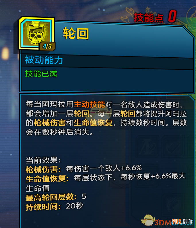 《無主之地3》近戰流魔女玩法介紹