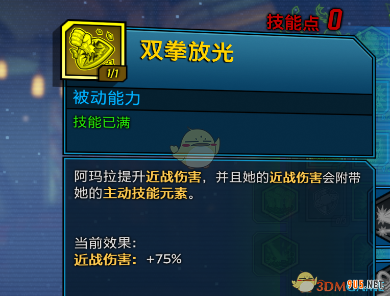 《無主之地3》近戰流魔女玩法介紹