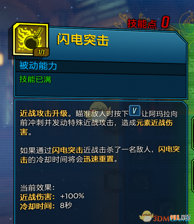 《無主之地3》近戰流魔女玩法介紹