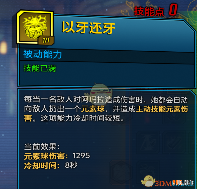 《無主之地3》近戰流魔女玩法介紹