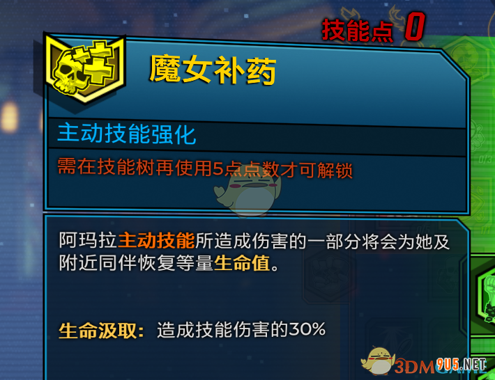 《無主之地3》近戰流魔女玩法介紹