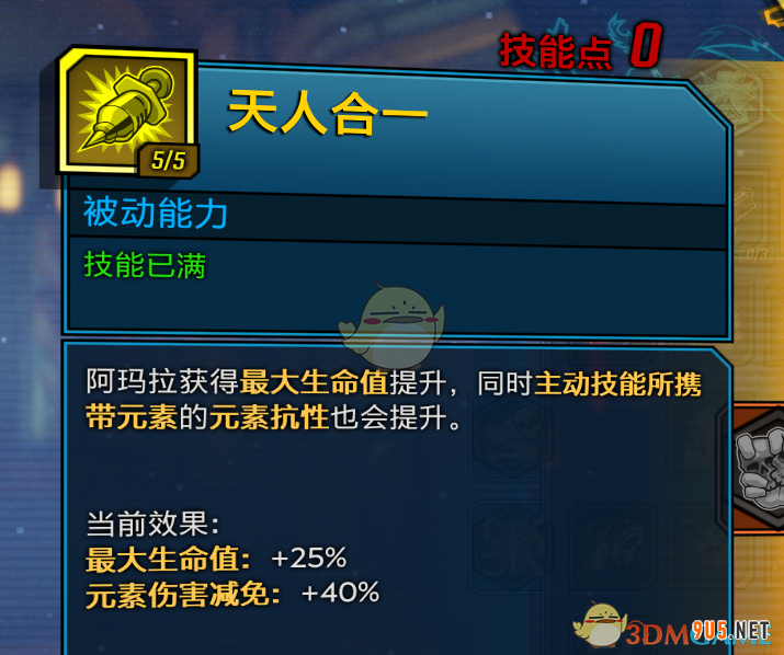 《無主之地3》近戰流魔女玩法介紹