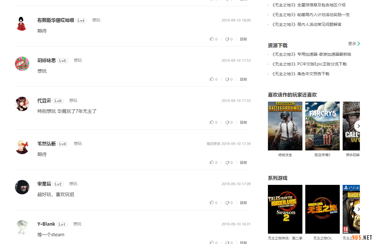 《無主之地3》各版本區別 標準版豪華版超級豪華版內容一覽