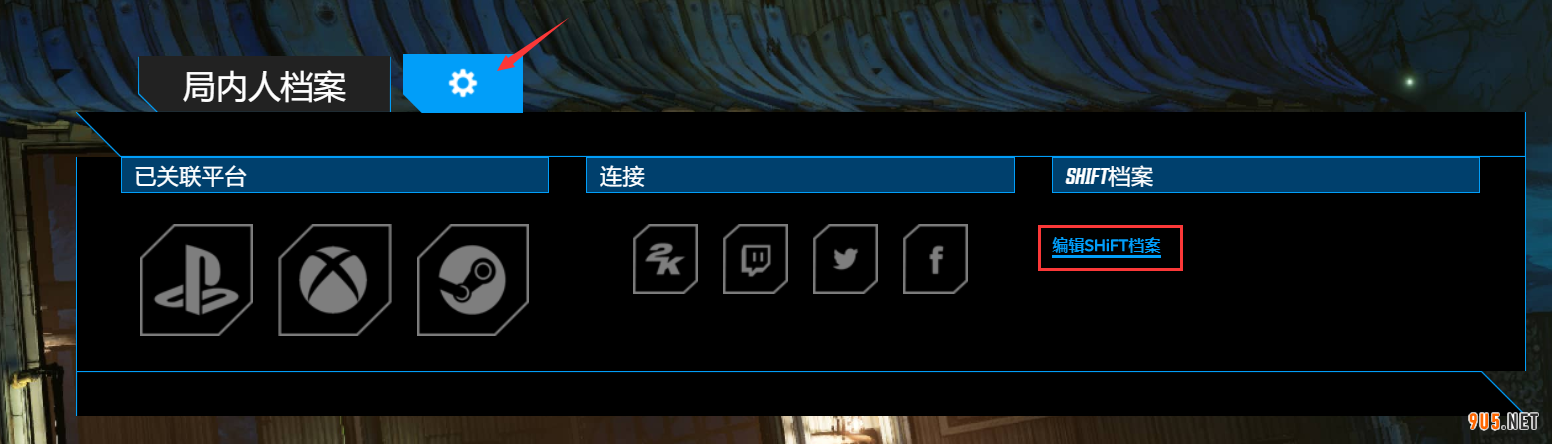 《無主之地3》金鑰匙兌換碼及兌換方法介紹