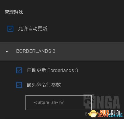 《無主之地3》EPIC版改英文配音方法分享