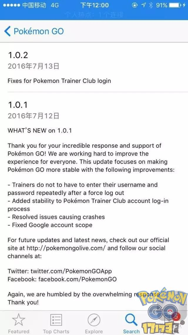 Pokemon Go精靈寶可夢GO國內(nèi)免翻墻登錄 詳細教程