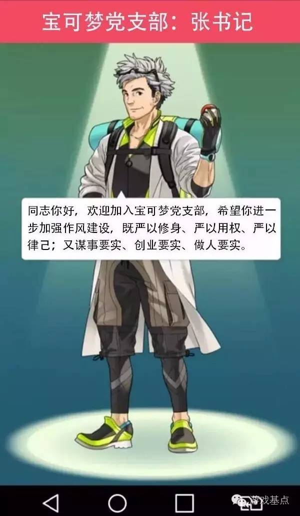 Pokemon Go精靈寶可夢GO國內(nèi)免翻墻登錄 詳細教程
