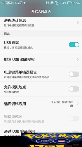 Pokemon Go出現failed to detect location是什么意思