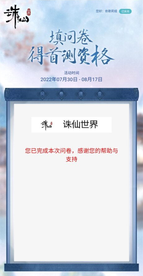 誅仙世界二測(cè)激活碼獲取方式_誅仙世界二測(cè)激活碼怎么獲得