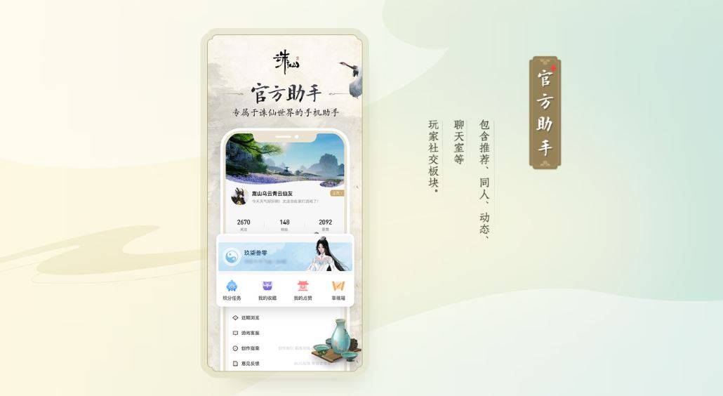 誅仙世界測(cè)試資格怎么獲得