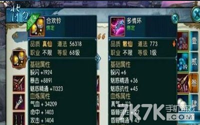 誅仙五倍經驗珠能加任務經驗嗎