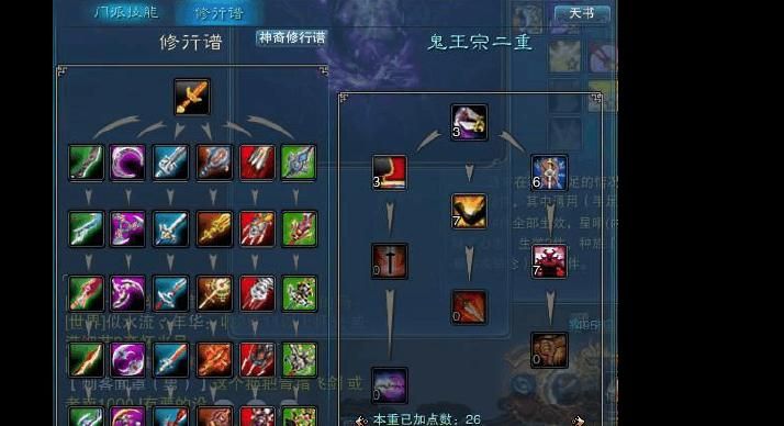 誅仙鬼王怎么抗獸神副本
