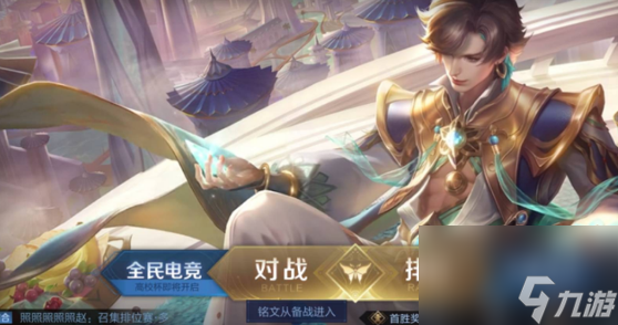 王者榮耀怎樣升級快-五種方法快速刷經驗