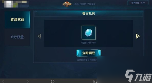 王者榮耀銘文怎么獲得 王者榮耀銘文獲取方法