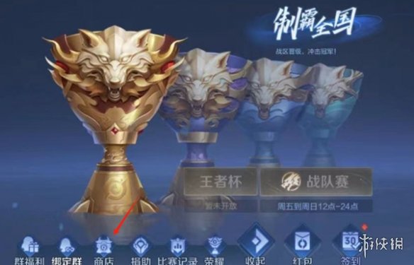 游俠網8