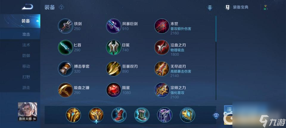 王者榮耀新手魯班怎么玩？ （魯班大師）