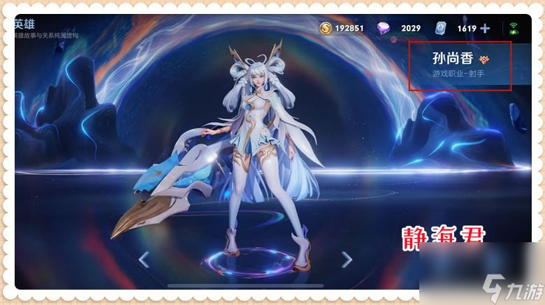 王者榮耀孫尚香2023高爆發出裝 國服孫尚香攻略詳解