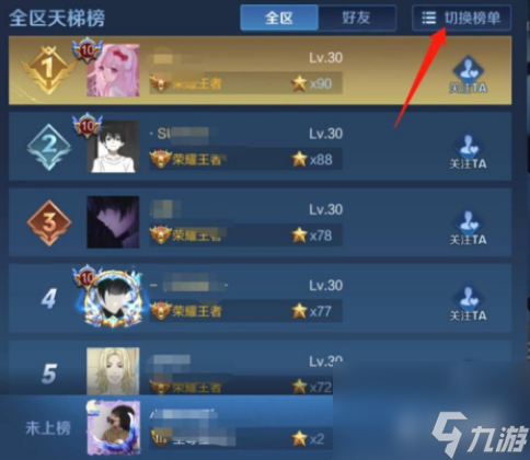 王者榮耀在哪看英雄戰(zhàn)力排名
