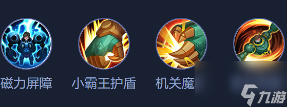 王者榮耀劉禪銘文怎么搭配？[王者榮耀]
