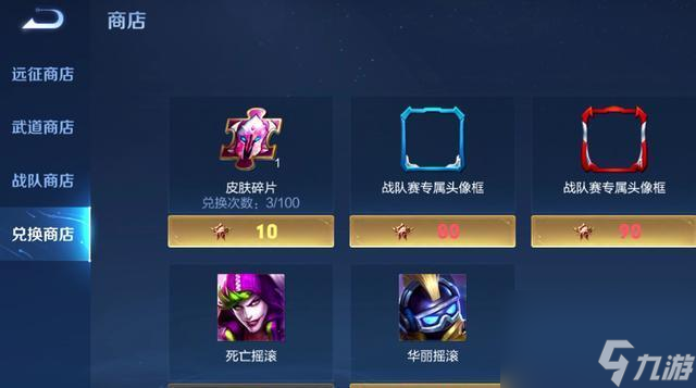 王者怎么獲取皮膚碎片快一點(diǎn)？[王者榮耀]