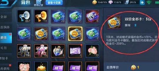 王者榮耀金幣怎么賺快？這些方法一定要學會 圖片1