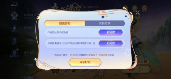 王者榮耀鬼谷子五谷豐年免費(fèi)領(lǐng)取！一天即可拿下皮膚