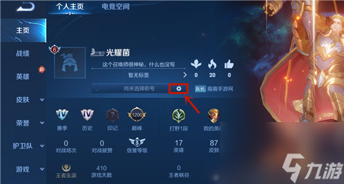 王者榮耀體驗服怎么定位榮耀戰區