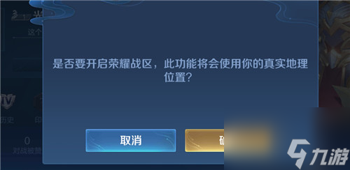 王者榮耀體驗服怎么定位榮耀戰區