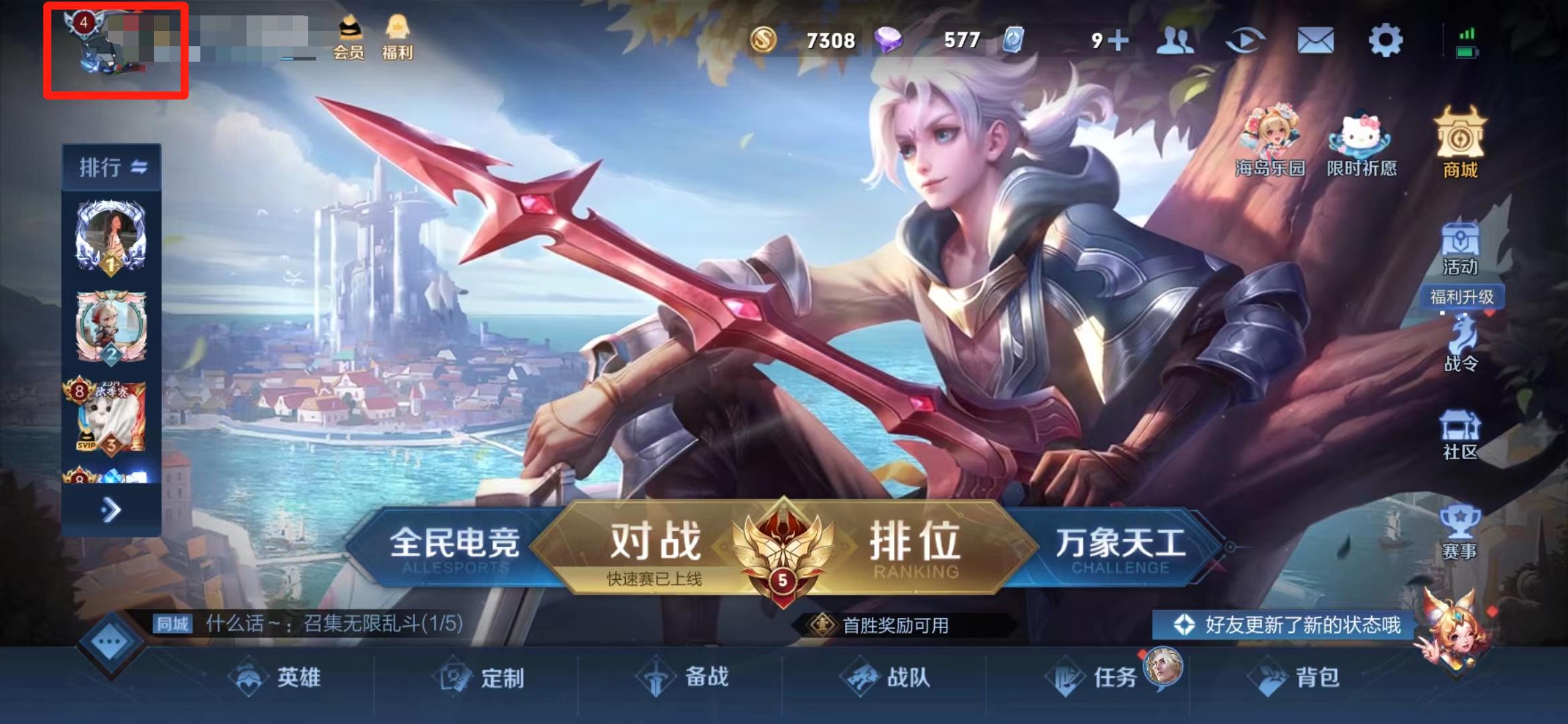 王者榮耀心愿點怎么用 心愿點使用方法