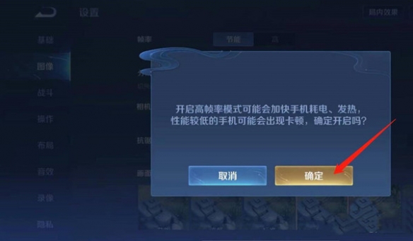 王者榮耀怎么調(diào)120幀 120幀設置方法