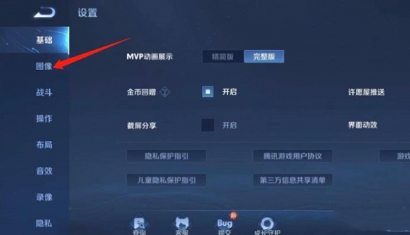 王者榮耀怎么調(diào)120幀 120幀設置方法