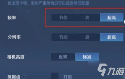 王者榮耀90幀有什么用？王者榮耀90超高幀率作用介紹！