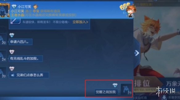 游俠網3