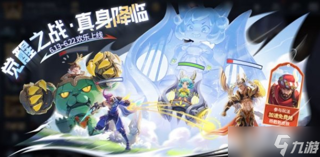 王者榮耀覺醒之戰模式怎么玩