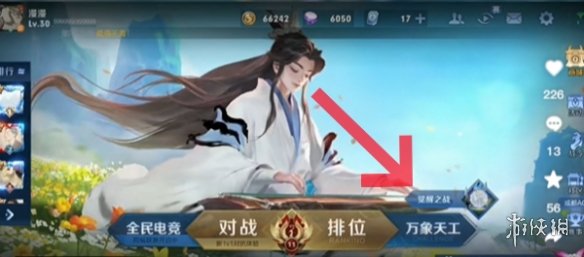 游俠網2