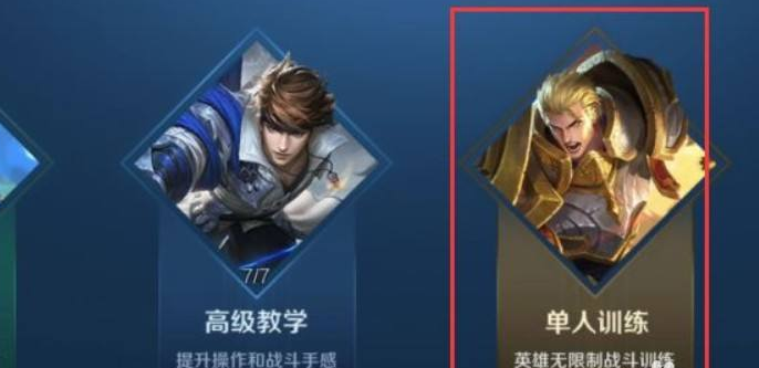 王者榮耀裝備欄怎么設(shè)置成橫的