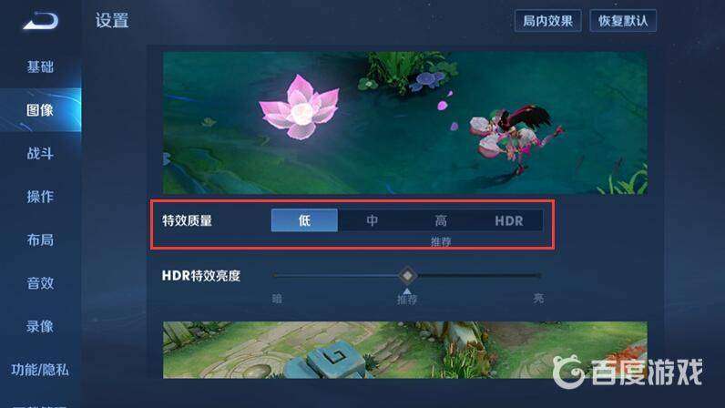 王者榮耀怎么調(diào)120幀 120幀設(shè)置方法
