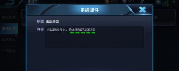 禁止加好友365天怎么辦