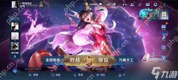 王者榮耀設置隱身狀態(tài)攻略