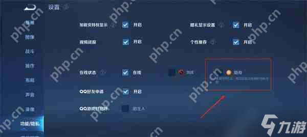 王者榮耀設置隱身狀態(tài)攻略