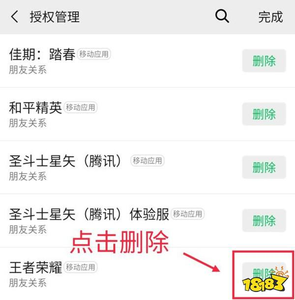 王者榮耀怎么只改游戲內頭像和昵稱而不改微信qq名字的方法