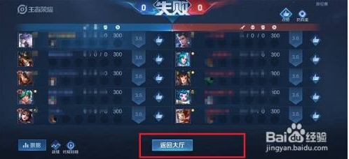 王者榮耀回放怎么取消
