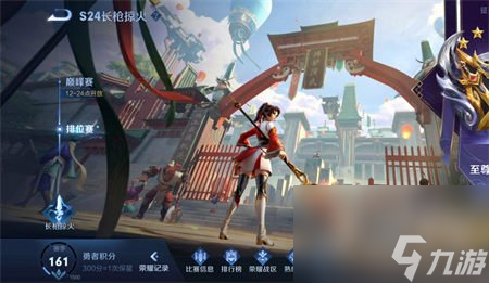 王者榮耀怎么改榮耀戰區 2024王者榮耀榮耀戰區尊享教程