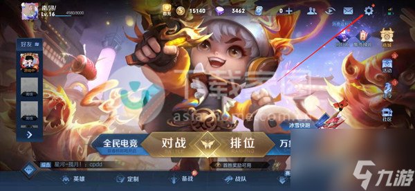 王者榮耀設(shè)置對某個人不可見方法