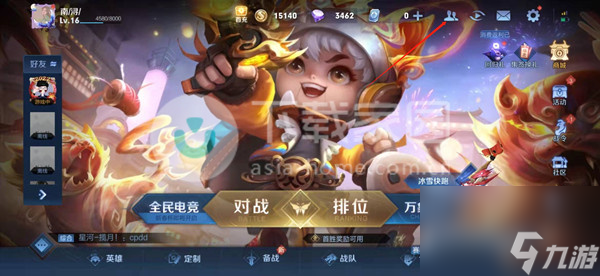 王者榮耀設(shè)置對某個人不可見方法