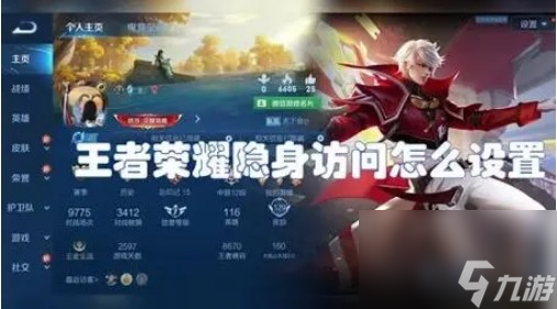 <a l<i></i>inkid=391632>王者榮耀</a>如何隱身上線